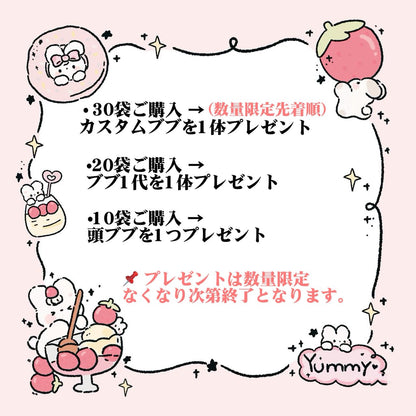 白ビーズ福袋（ぬいぐるみ入り可能)